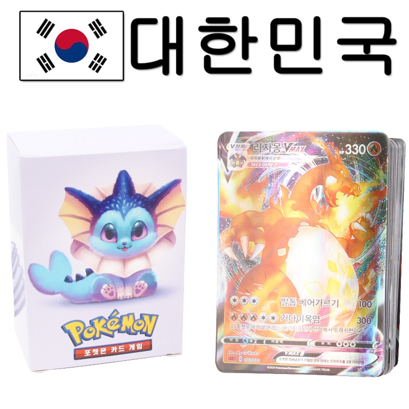 New Korea  Cards ѱ Vmax V  ī Charizard..